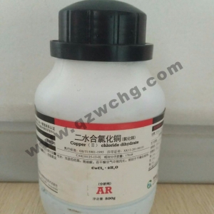 二水合氯化銅，CuCl2·2H2O，氯化銅